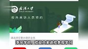 男子强闯武大高喊这是中国的地方，保安拦截反遭对方推搡威胁，校方回应