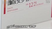 央视曝光：1500元一盒的抗癌药平替，有效成分为0！