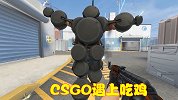 当CSGO遇上绝地求生，场面毫无违和感，平底锅还能当盔甲