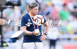 中超每日镜头Day77 斯托遭绝杀后无奈高呼“太难了”