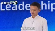 北方的校长要学烧锅炉，南方的校长要会划船？马云：校长不是保姆