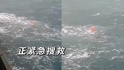 载约20人渔船在舟山海域沉没：已致8人身亡 搜救画面曝光
