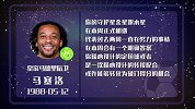 队宠带来进球 马塞洛助攻三星