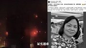 香港火灾一女子拍门提醒邻居，换来4人1狗生还，自己被困火海离世