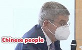 巴赫在与日本奥组委对话中口误 把“日本人”说成“中国人”