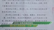 女子到店铺取快递被狗咬伤 自称不是狗主的店老板被判赔2.5万
