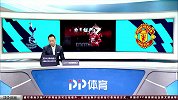 英超第25轮录播：热刺vs曼联（詹俊）