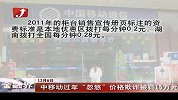 中移动过年“忽悠” 价格欺诈被罚15万元