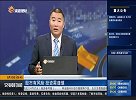 顺周期轮动上涨 如何把握投资机会？