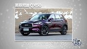 豪华中型SUV QX50/GLC/XC60怎么选？