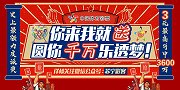 体彩大乐透9.9亿元大派奖来了！苏宁彩客抽奖福利蓄势待发
