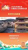 2025湖北省外国留学生短视频大赛展播《致湖北的告白》