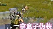 韩国队友拿盒子伪装自己，国产主播说萌新都能识破