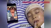 8岁男孩车祸昏迷，同学们录视频呼唤，55天后男孩奇迹苏醒！
