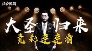 大咖连连看-韦斯卡深陷泥潭 专家看好贝蒂斯客场称雄