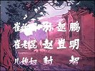 槐树庄