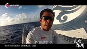 综合-16年-孤帆激浪八万里·回顾英雄郭川138天单人环球航行壮举-专题