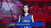 【竞彩情报站】周五305 勇士欲攻克纽约篮球圣地！（NBA）