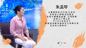 朱孟琴：色彩纷呈下的探索与成长