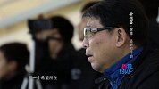 丹独约见第1期 | 徐根宝：谢幕，是新的开始