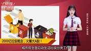 垃圾分类实行，2000亿市值垃圾概念股火爆！