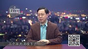 财神美神韩美林《李光斗观察》