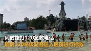 【四川】成都某水上乐园一游客死亡，园方：配合调查