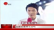冯绍峰称杨幂太忙 更喜欢宅女