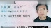搞笑-20120327-那些霸气十足的“身份证”认真你就输了