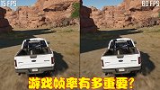 帧率太低建议换电脑，玩家为何重视游戏帧率？演示实验给出答案
