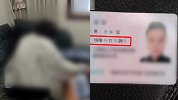 女子千里追寻真爱同居后怀孕 看到对方身份证瞬间傻眼