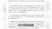 重庆女子洪崖洞强拉游客拍照！官方再通报：罚款、列入“黑名单”