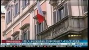 意大利国债收益率突破7.4％生死线