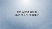 山东方言班主任犀利吐槽雾霾天，哈哈哈这波吐槽我认！