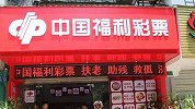 打工男子中509万大奖 第二天淡定上班