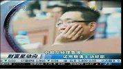 中超总经理鲁俊试用期满主动辞职