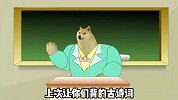 后排同学终于当上老师了