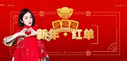 金猪纳福！连红专家大咖祝您新年红单不断 恭喜发彩！