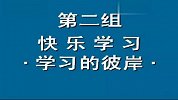 儿童学习背景音乐的科学原理及应用方法（幼儿教育）
