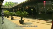 国内旅游-20111028-让你无法想象的古代庄园-安仁古镇