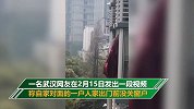 邻居家窗帘飘出窗外两个月 网友喊话：等你平安回来收窗帘