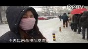北漂族冒雪排队买票 气愤倒苦水