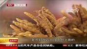价格赛黄金 功效同蘑菇？