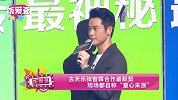 古天乐张智霖合作最默契 现场都自称“童心未泯”