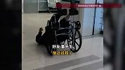 男子崴脚去医院检查，坐轮椅玩“漂移”后仰摔翻，朋友：嫌我不关心他还拍视频