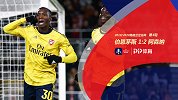 足总杯-萨卡爆杆恩凯蒂亚建功 阿森纳2-1摘樱桃将战朴茨茅斯