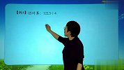 四年级-小数的四则运算-姜付加-王付瑞-04（校园课堂）
