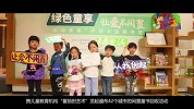环保公益图书馆落地湖南贫困山区小学