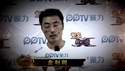 昆仑决-14年-昆仑决11 澳门诸神之战PPTV直播宣传片-专题