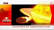 科学家发现寄生母星吞噬环绕行星来扩张自身
